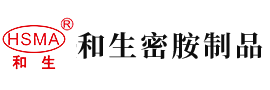 爽逼爽逼爽逼爽逼爽逼爽安徽省和生密胺制品有限公司